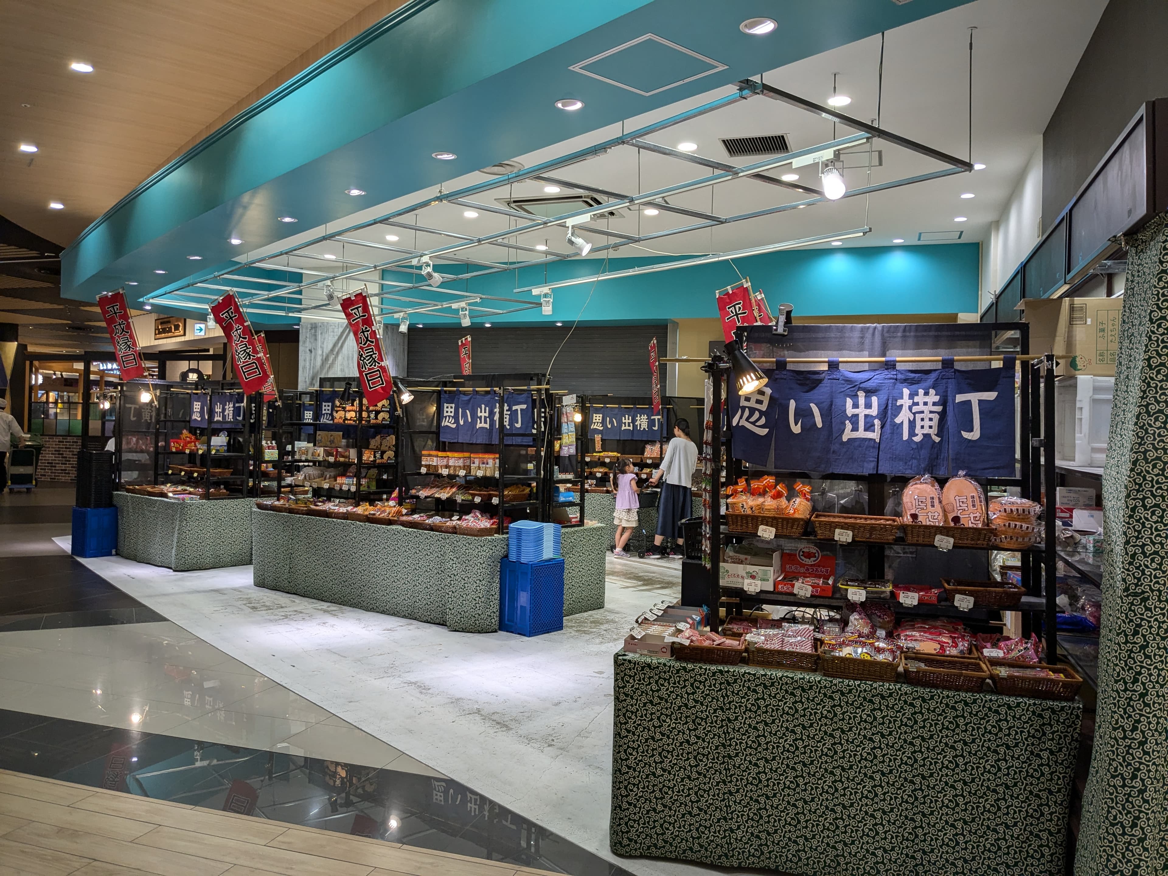 駄菓子屋さん催事①