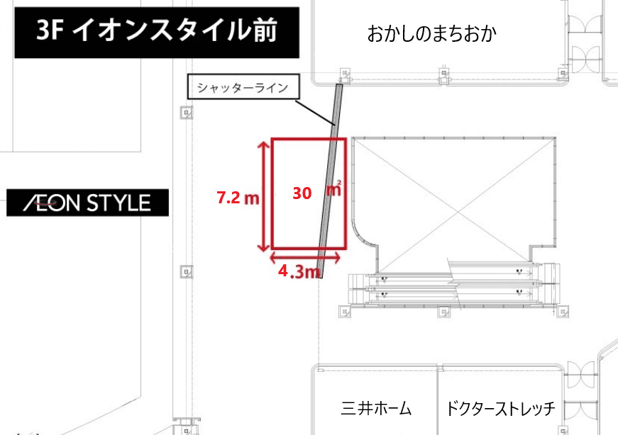 3F イオンスタイル前2
