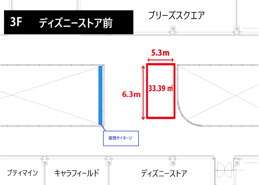 3F ディズニーストア前2