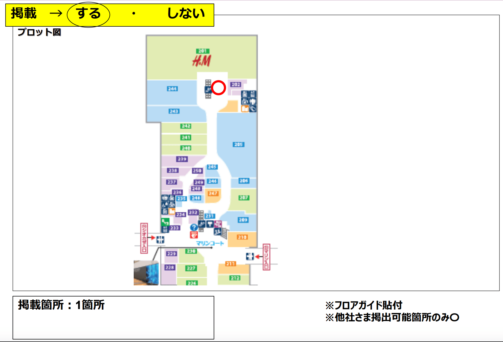 モール内広告 大型バナーの図面・フロアマップ1