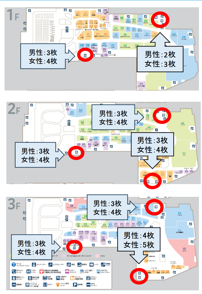 モール内広告 化粧室の図面・フロアマップ