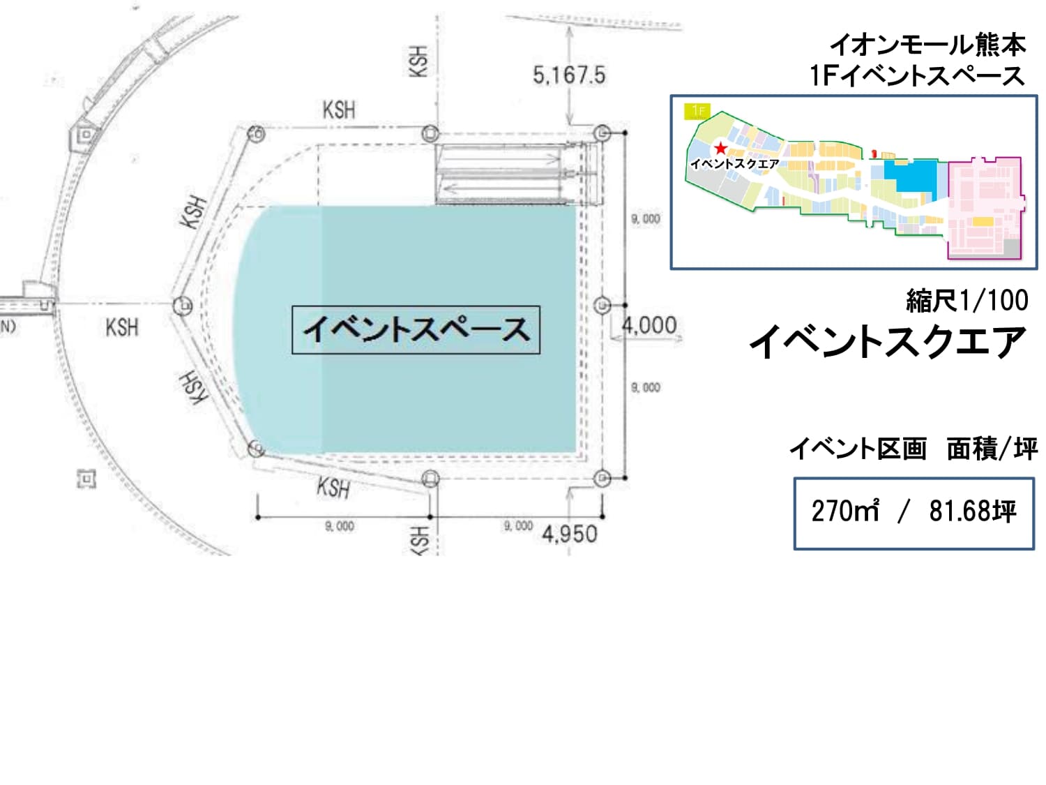 イベントスクエアの図面・フロアマップ