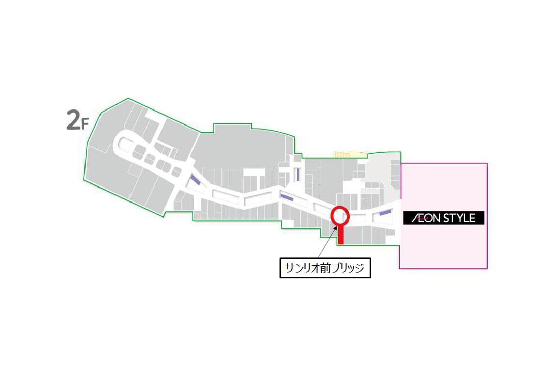 サンリオ前ブリッジ1