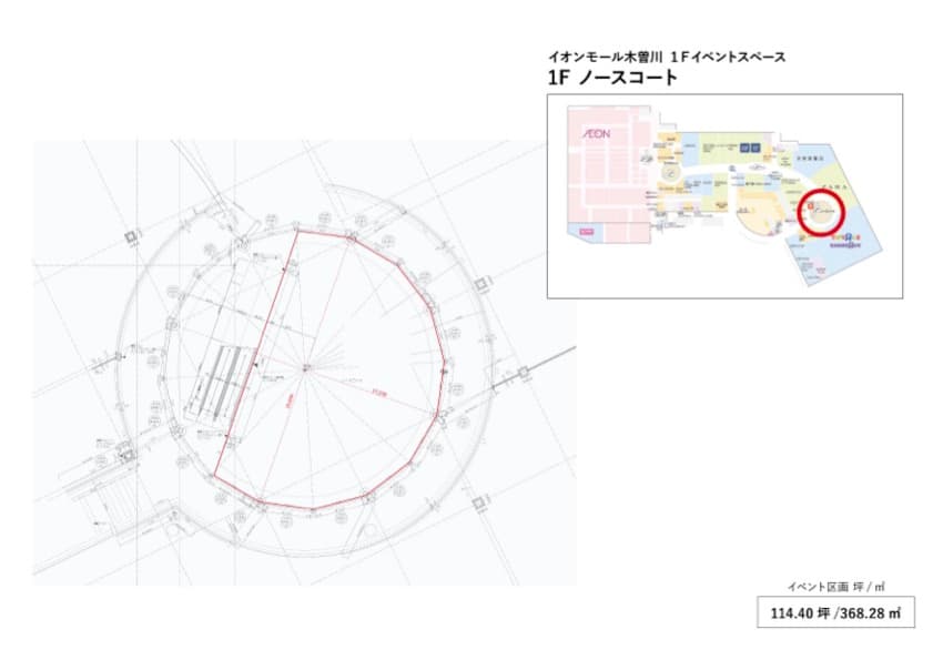 1Fノースコートの図面・フロアマップ