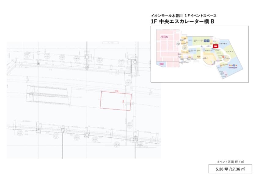 1F中央エスカレーター横Bの図面・フロアマップ