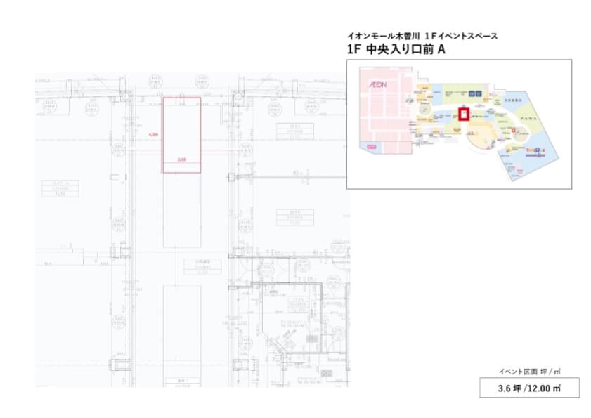 1F中央入口前Aの図面・フロアマップ