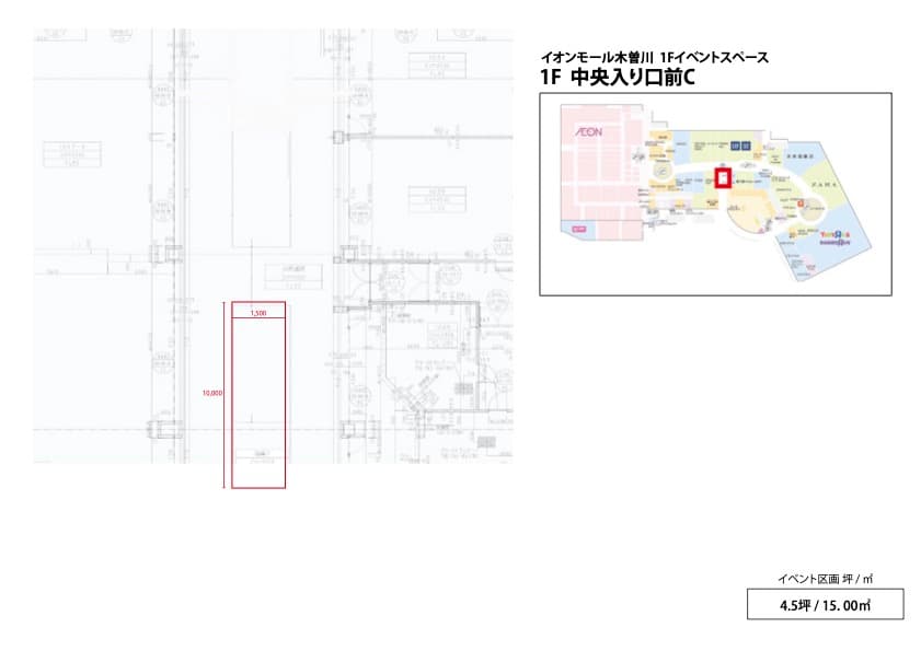 1F中央入口前Cの図面・フロアマップ