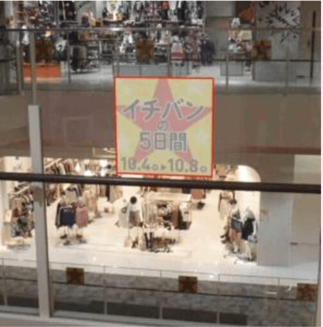 モール内広告 吹き抜けガラス