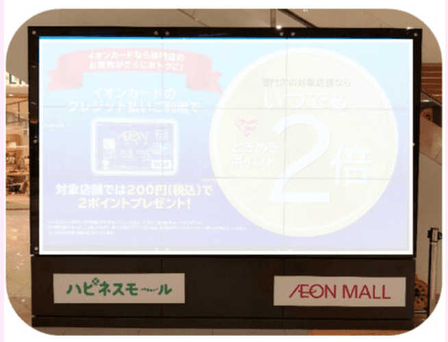 モール内広告 デジタルサイネージ(大型ビジョン)