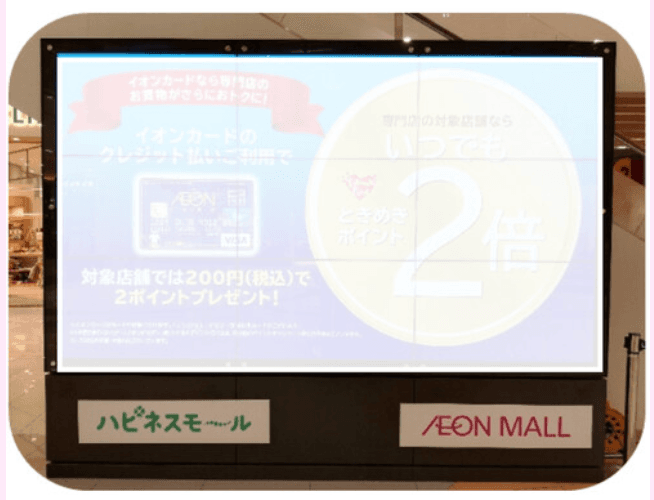 モール内広告 デジタルサイネージ(大型ビジョン)