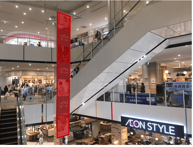 モール内広告 大型バナー