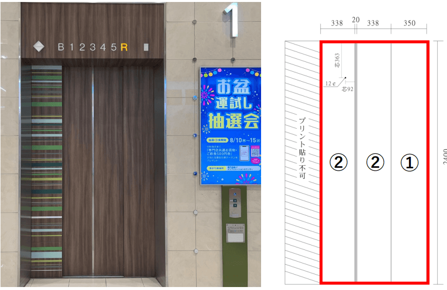 モール内広告 エレベーター扉