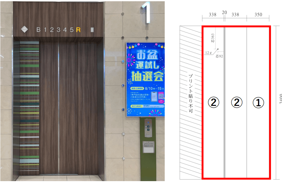 モール内広告 エレベーター扉