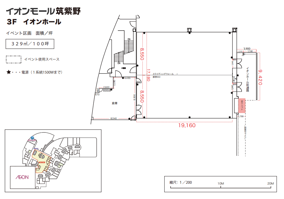 3階 イオンホールの図面・フロアマップ1