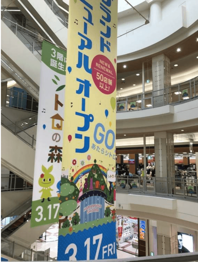 モール内広告 大型バナー