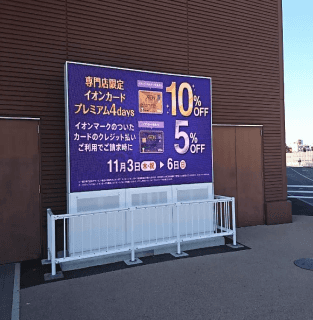 モール内広告 大型デジタルサイネージ