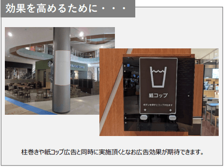 モール内広告 フードコートステッカー1