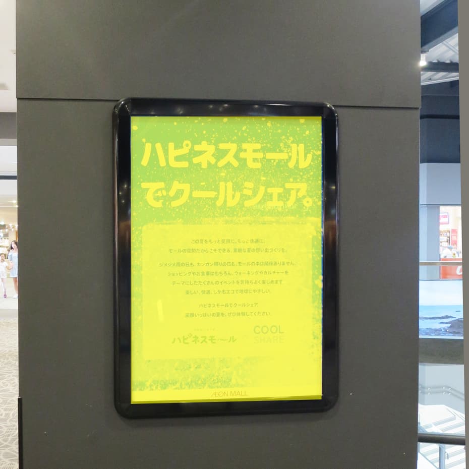 モールメディア広告 2階12ポスターフレーム