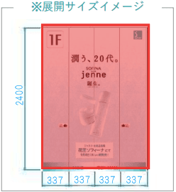 モール内広告 エレベーター1