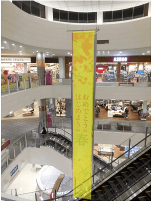モール内広告 大型バナー