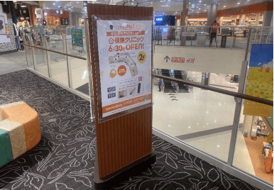 モール内広告 B2ポスター2