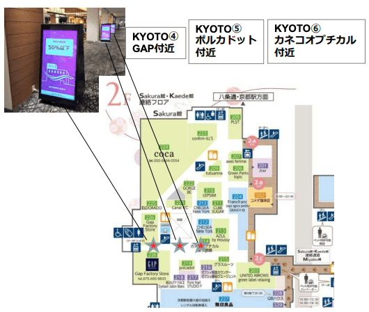 モール内広告 モールストリートビジョンの図面・フロアマップ1