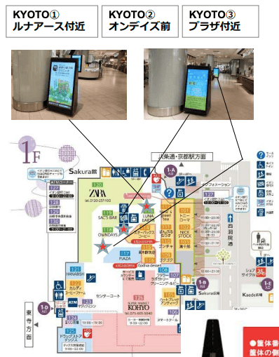 モール内広告 モールストリートビジョンの図面・フロアマップ