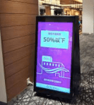 モール内広告 モールストリートビジョン2