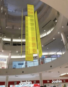 モール内広告 大型バナー