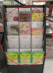 モール内広告 チラシラック
