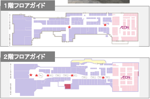 モール内広告 デジタルサイネージ(イオンモールTV)の図面・フロアマップ