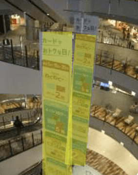 モール内広告 大型バナー