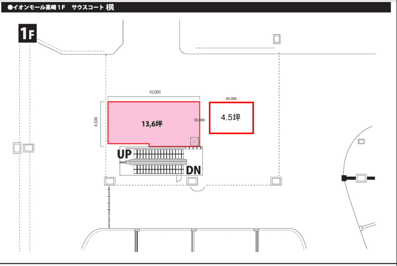 専門店街1F サウスコート横1
