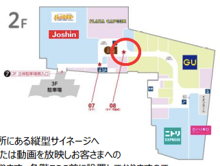モール内広告 デジタルサイネージ(縦型サイネージ)の図面・フロアマップ1