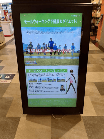 モール内広告 デジタルサイネージ(縦型サイネージ)