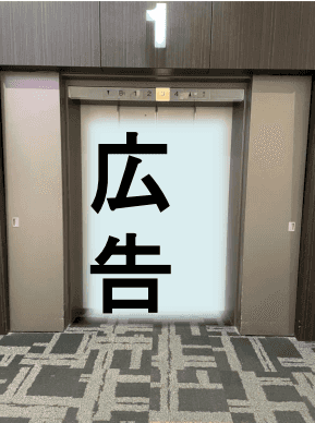 モール内広告 1F エレベーター