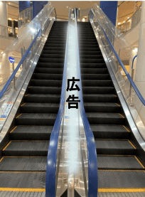 モール内広告 1F 中央エスカレーター