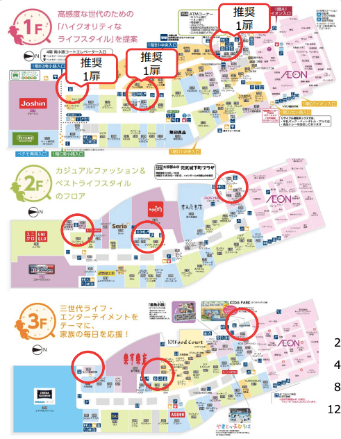 モール内広告 エレベーターの図面・フロアマップ