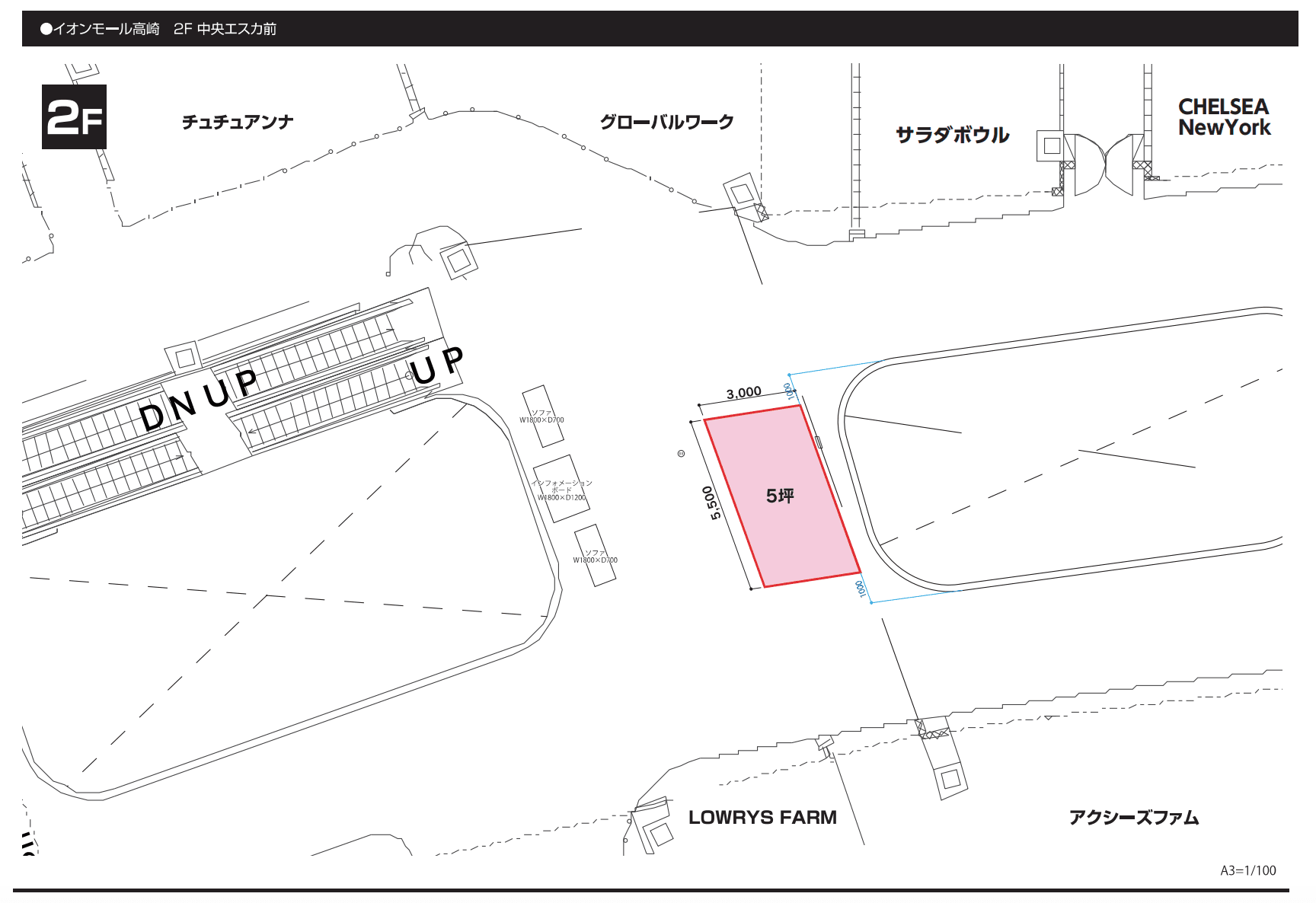 専門店街2F 中央エスカ前1
