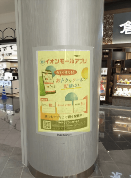 モール内広告 柱巻きポスター・三⾓什器ポスター