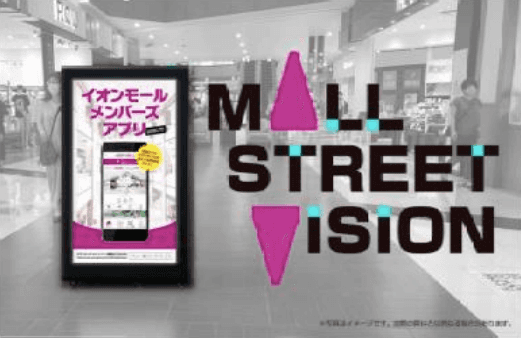 モール内広告 デジタルサイネージ