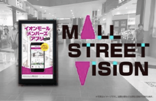 モール内広告 デジタルサイネージ