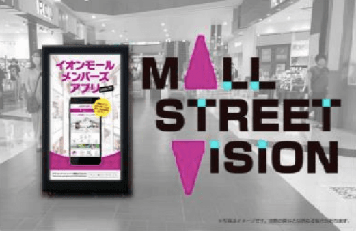モール内広告 デジタルサイネージ
