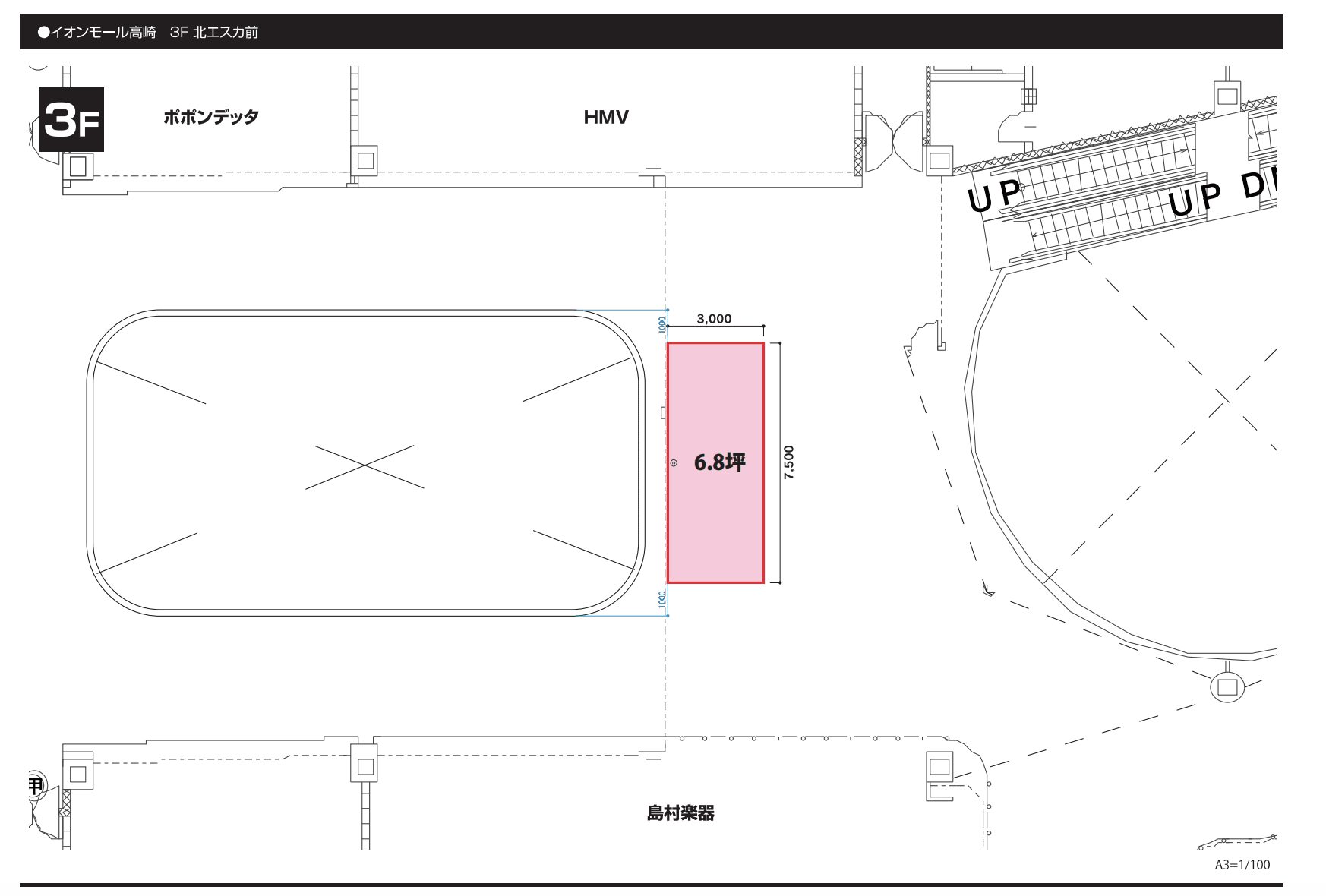 専門店街3F 北エスカ前1