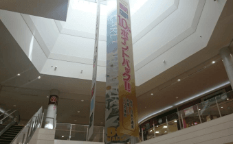 【都城駅前】モール内広告 大型バナー