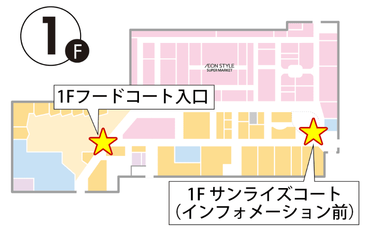 サンライズコート(1Fインフォメーション前)の図面・フロアマップ