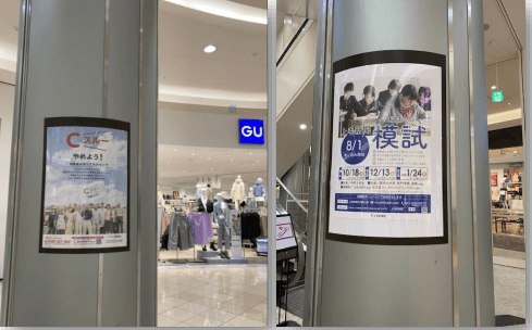 モール内広告 柱巻き 1F1