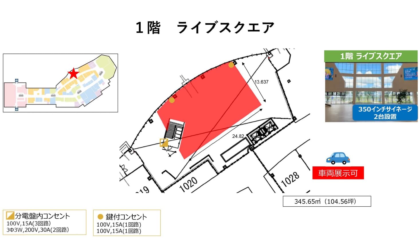 1階 ライブスクエア2
