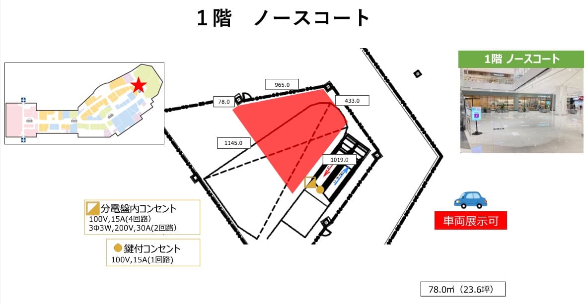 1階 ノースコート2