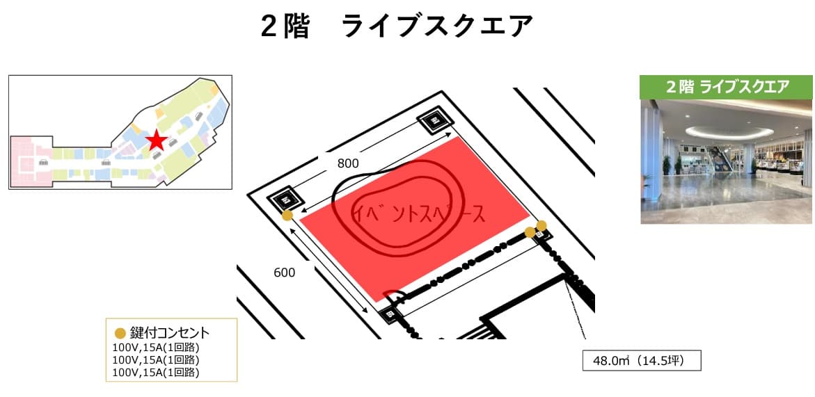 2階 ライブスクエア2